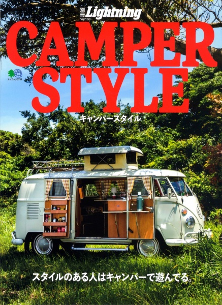 Lightning Magazine - Camper Style