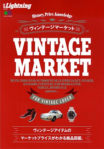 Lightning Magazine - Vintage Market