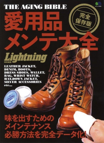 Lightning Magazine - The Aging Bible