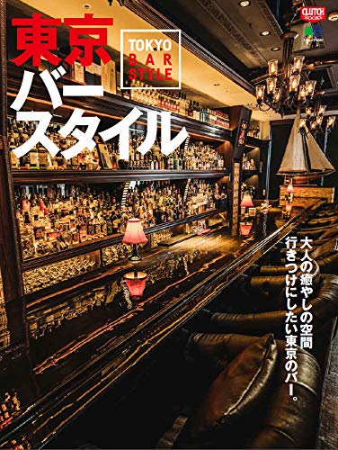 Clutch Magazine - Tokyo Bar Style