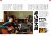 Lightning Magazine - Martin Guitar Catalog