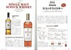 Lightning Magazine - Whisky Book