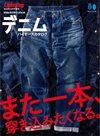 Lightning Magazine - Denim Buyers Catalog