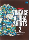 Lightning-Magazine---Vintage-Aloha-Shirts-2