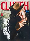 Mens-File-Magazine-28-Clutch-Volume-92-back