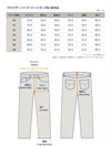The Flat Head - FN-8004 Wide Tapered Jeans - 18 oz